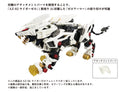 ZOIDS 1/72 TOMY AZ-06 Liger Zero Phoenix