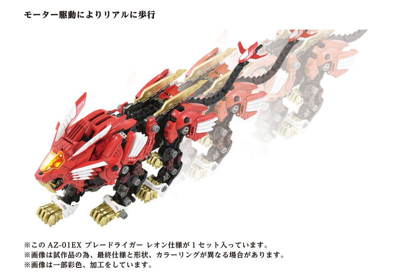 PRE-ORDER: ZOIDS 1/72 TOMY AZ-01EX Blade Liger Leon Toros Version