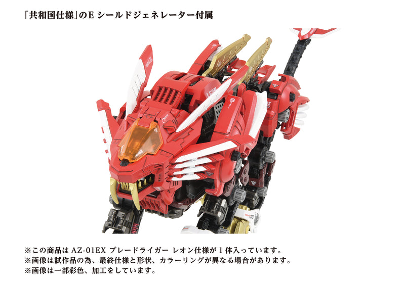 PRE-ORDER: ZOIDS 1/72 TOMY AZ-01EX Blade Liger Leon Toros Version