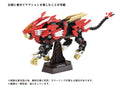 ZOIDS 1/72 TOMY AZ-01EX Blade Liger Leon Toros Version