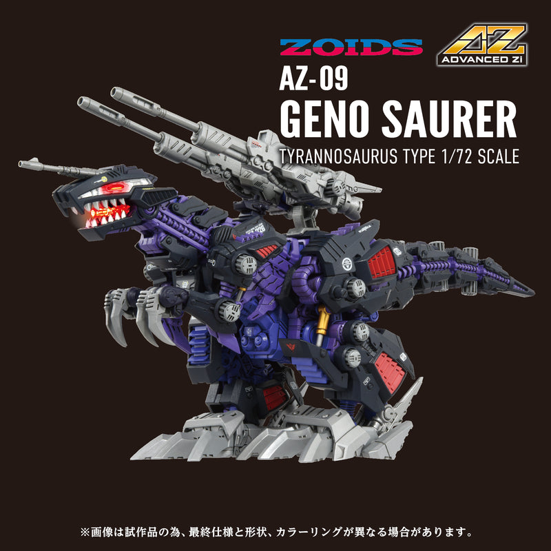 PRE-ORDER: ZOIDS 1/72 TOMY AZ-09 Genosaurer