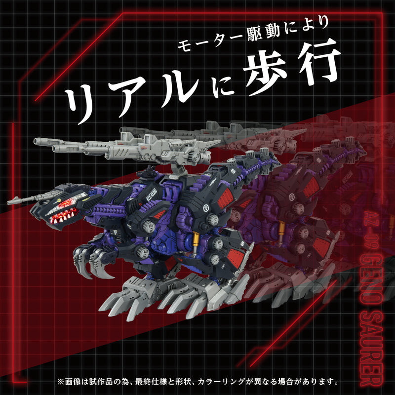 PRE-ORDER: ZOIDS 1/72 TOMY AZ-09 Genosaurer