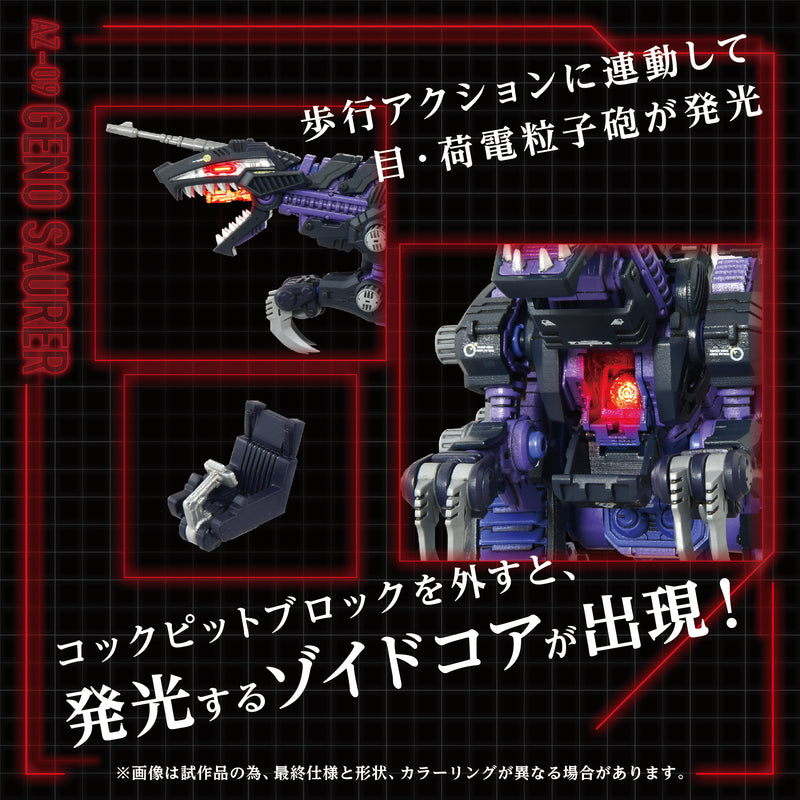 PRE-ORDER: ZOIDS 1/72 TOMY AZ-09 Genosaurer