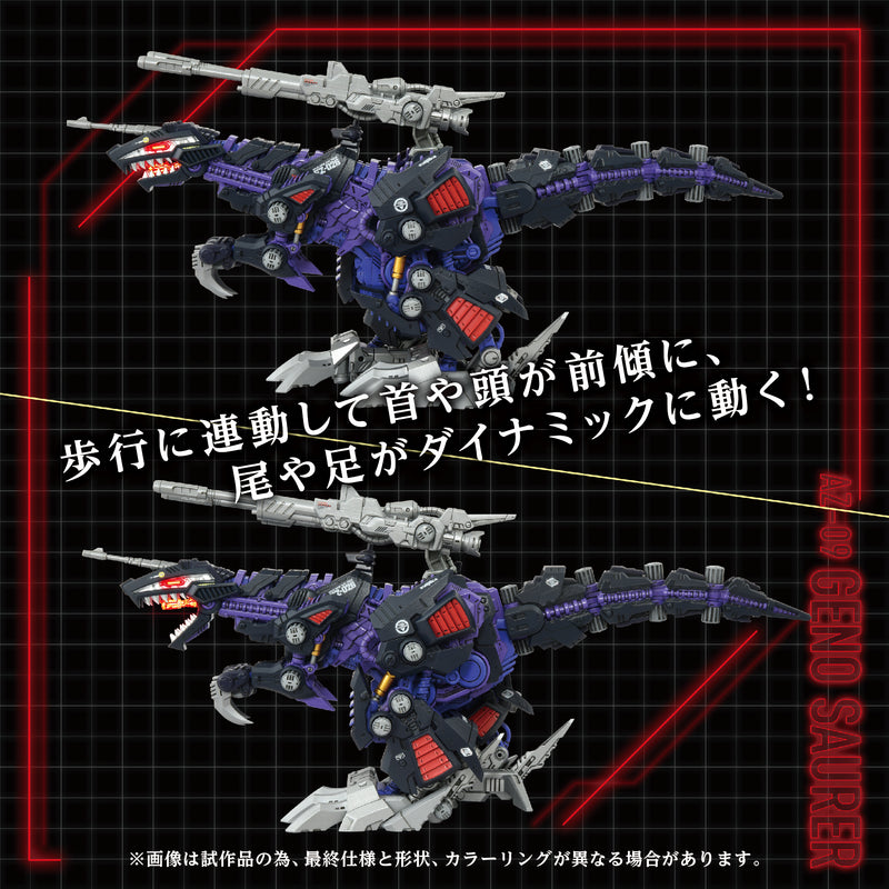 PRE-ORDER: ZOIDS 1/72 TOMY AZ-09 Genosaurer