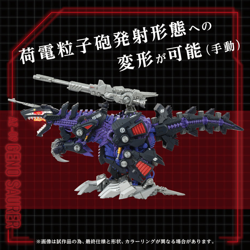 PRE-ORDER: ZOIDS 1/72 TOMY AZ-09 Genosaurer