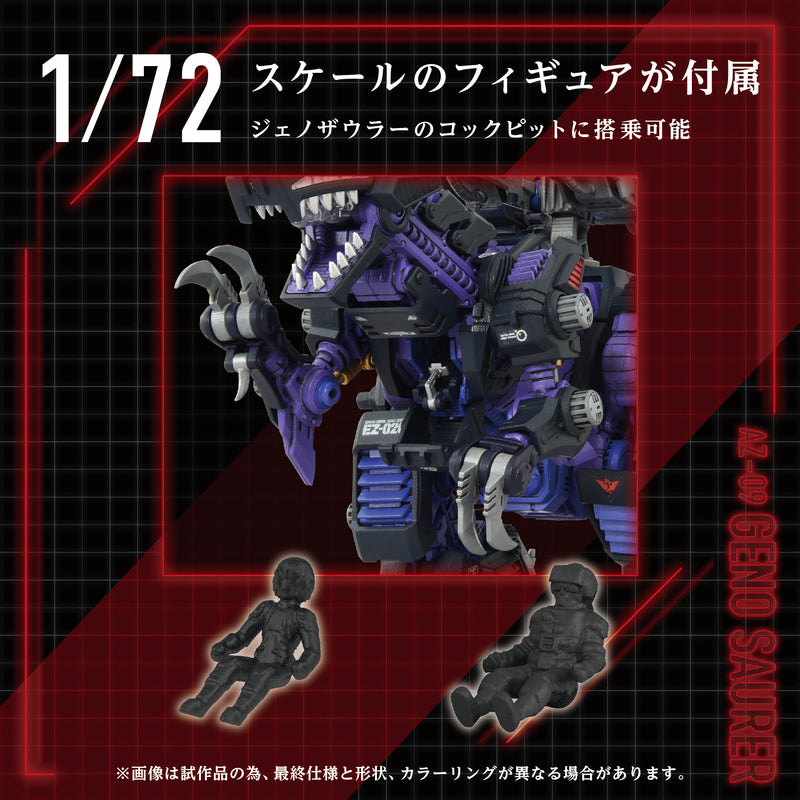 PRE-ORDER: ZOIDS 1/72 TOMY AZ-09 Genosaurer