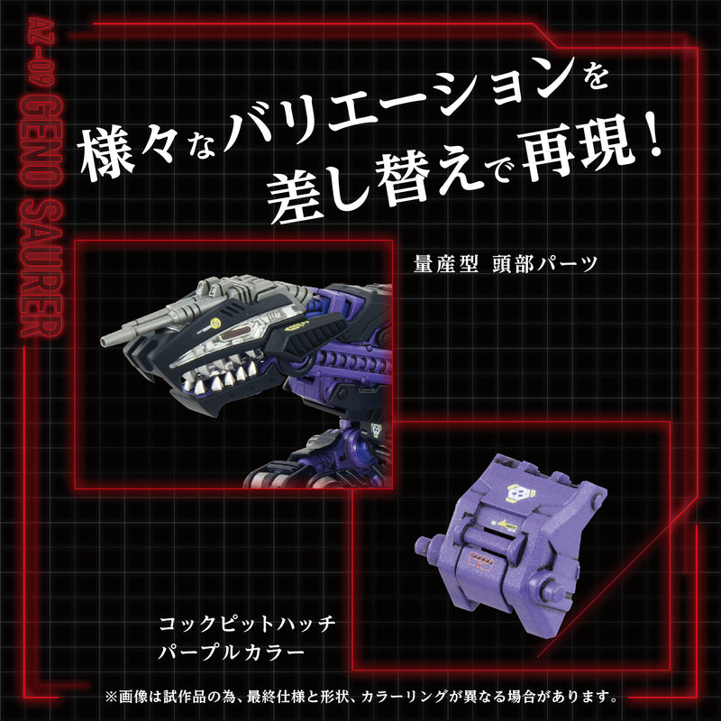 PRE-ORDER: ZOIDS 1/72 TOMY AZ-09 Genosaurer