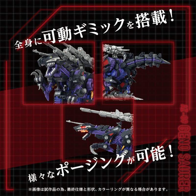 PRE-ORDER: ZOIDS 1/72 TOMY AZ-09 Genosaurer