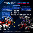 PRE-ORDER: ZOIDS 1/100 RMZ-007 Trinity Liger