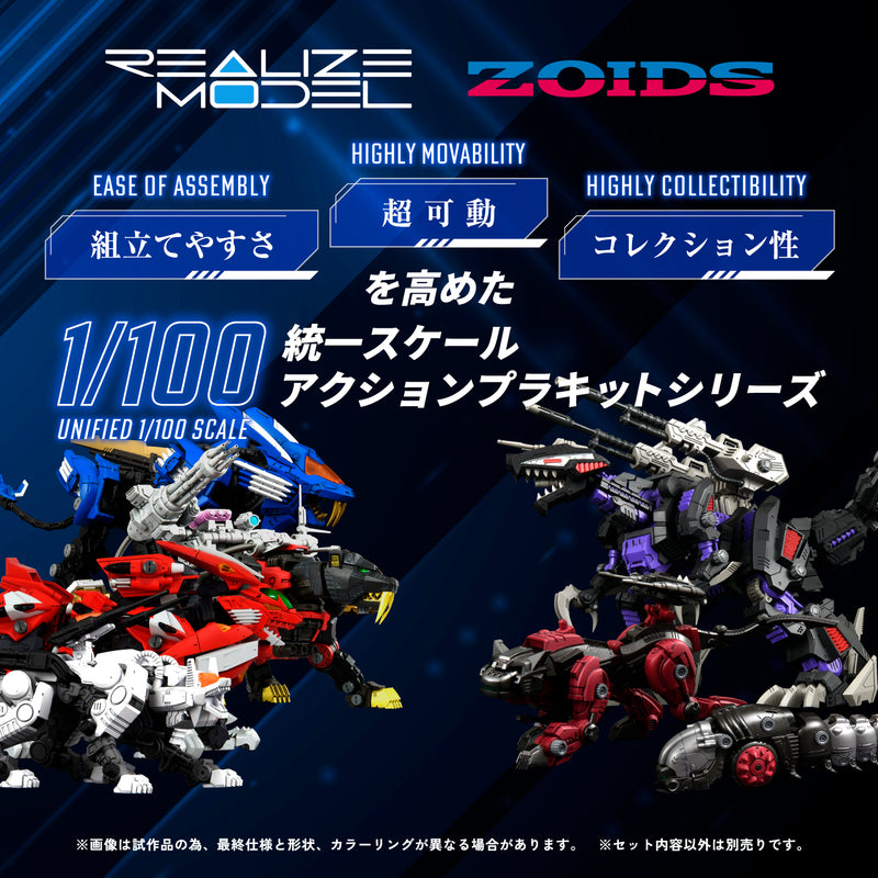 PRE-ORDER: ZOIDS 1/100 RMZ-007 Trinity Liger