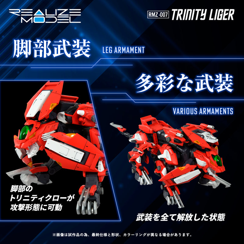 PRE-ORDER: ZOIDS 1/100 RMZ-007 Trinity Liger