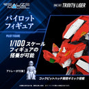 PRE-ORDER: ZOIDS 1/100 RMZ-007 Trinity Liger