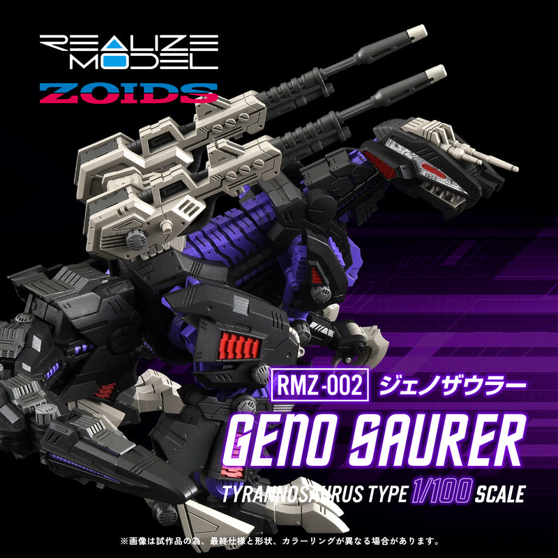 PRE-ORDER: ZOIDS 1/100 TOMY RMZ-002 GENO SAURER