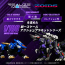 ZOIDS 1/100 TOMY RMZ-002 GENO SAURER