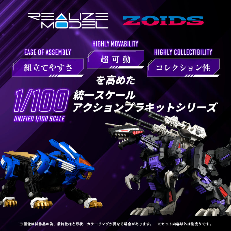 PRE-ORDER: ZOIDS 1/100 TOMY RMZ-002 GENO SAURER