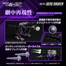 ZOIDS 1/100 TOMY RMZ-002 GENO SAURER