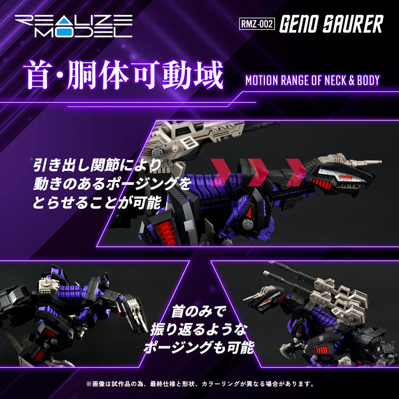 PRE-ORDER: ZOIDS 1/100 TOMY RMZ-002 GENO SAURER