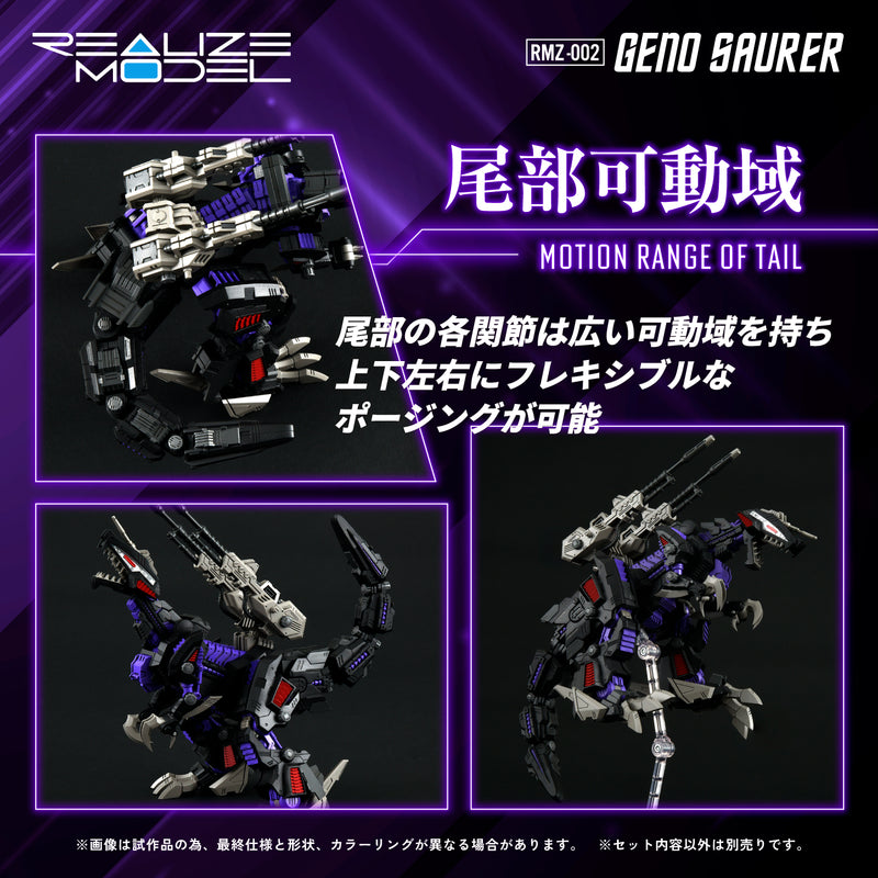 PRE-ORDER: ZOIDS 1/100 TOMY RMZ-002 GENO SAURER