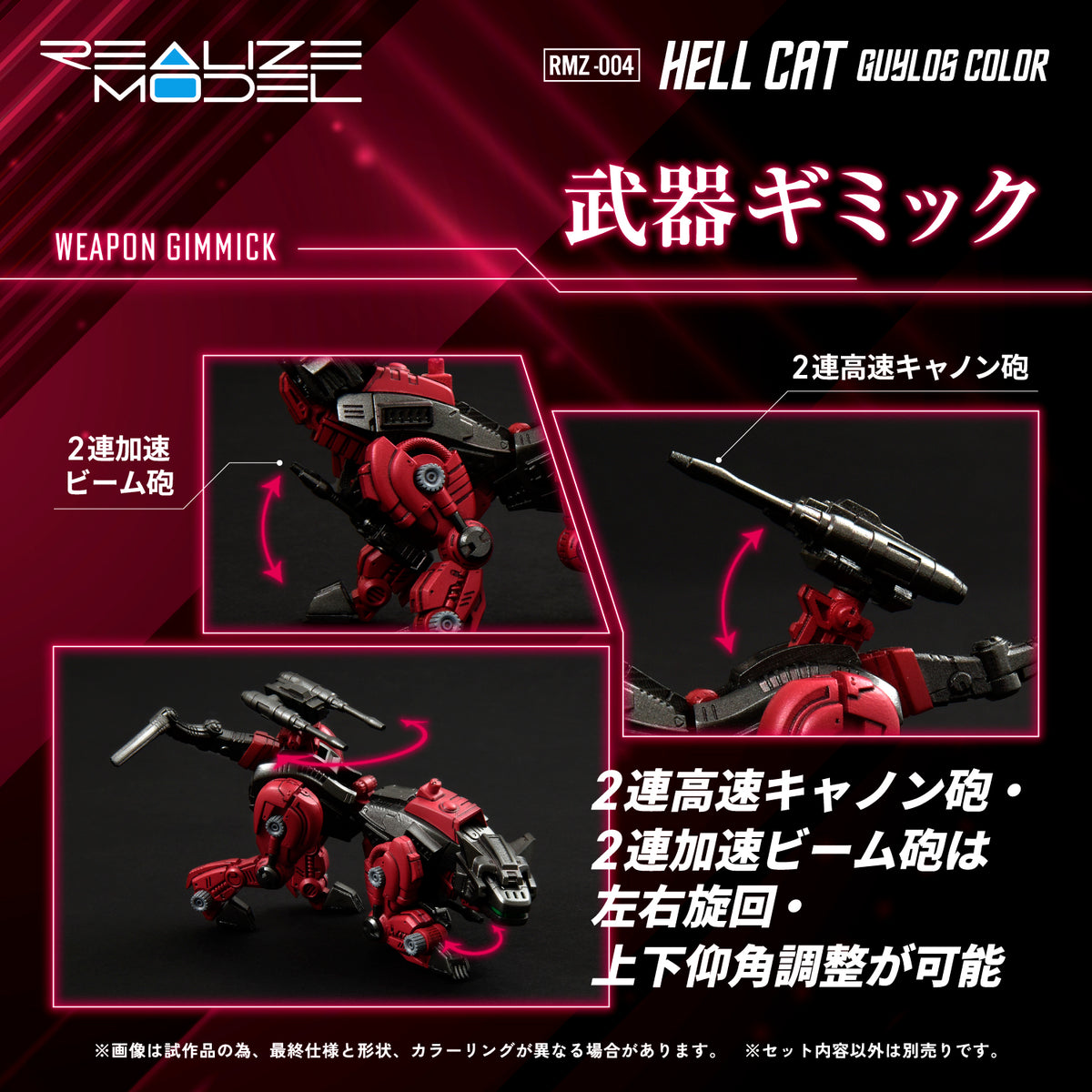 ZOIDS 1/100 TOMY RMZ-004 Hellcat Guylos Color