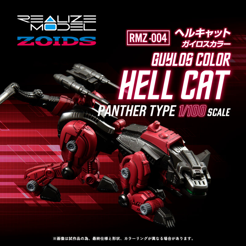 PRE-ORDER: ZOIDS 1/100 TOMY RMZ-004 Hellcat Guylos Color