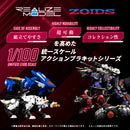 ZOIDS 1/100 TOMY RMZ-004 Hellcat Guylos Color