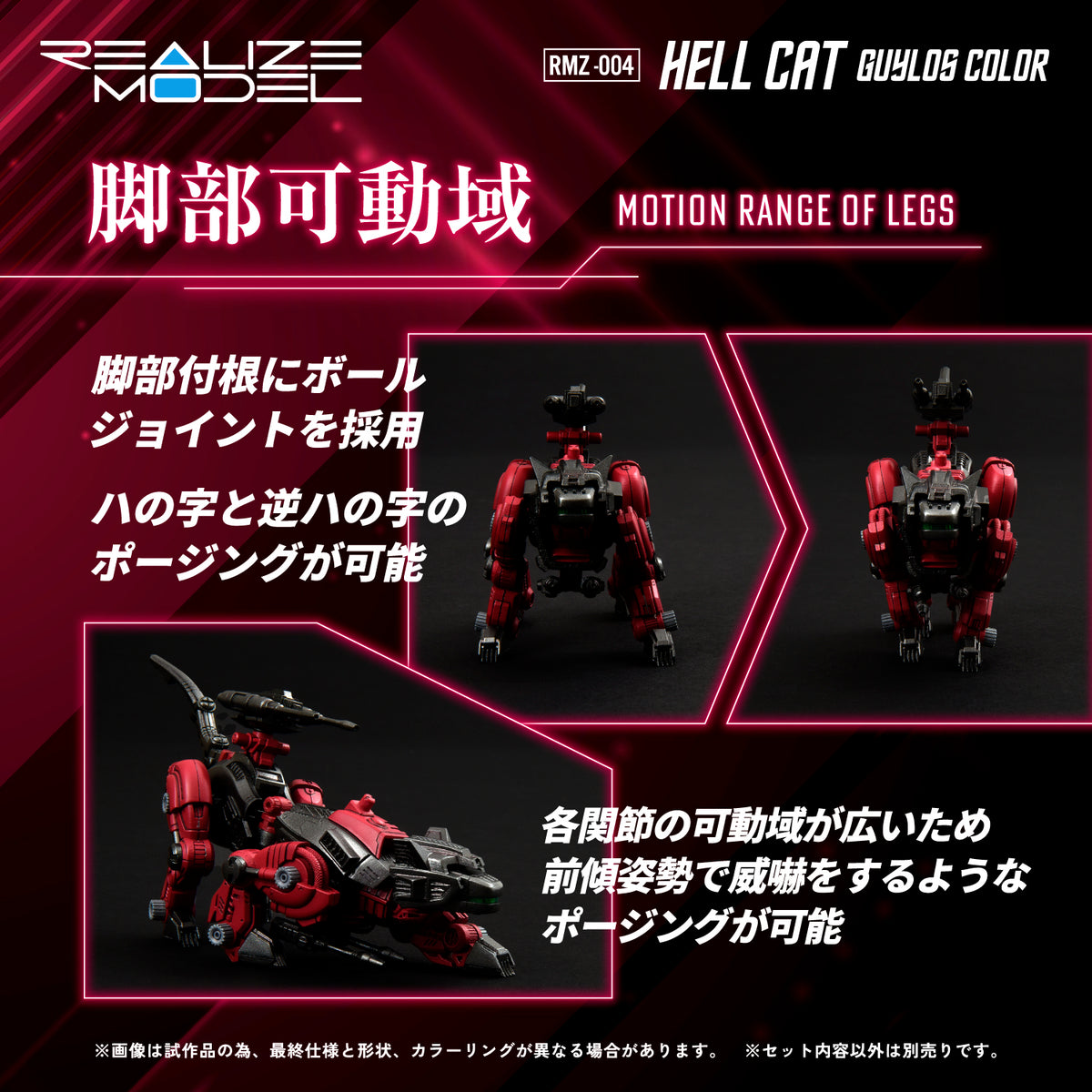 ZOIDS 1/100 TOMY RMZ-004 Hellcat Guylos Color