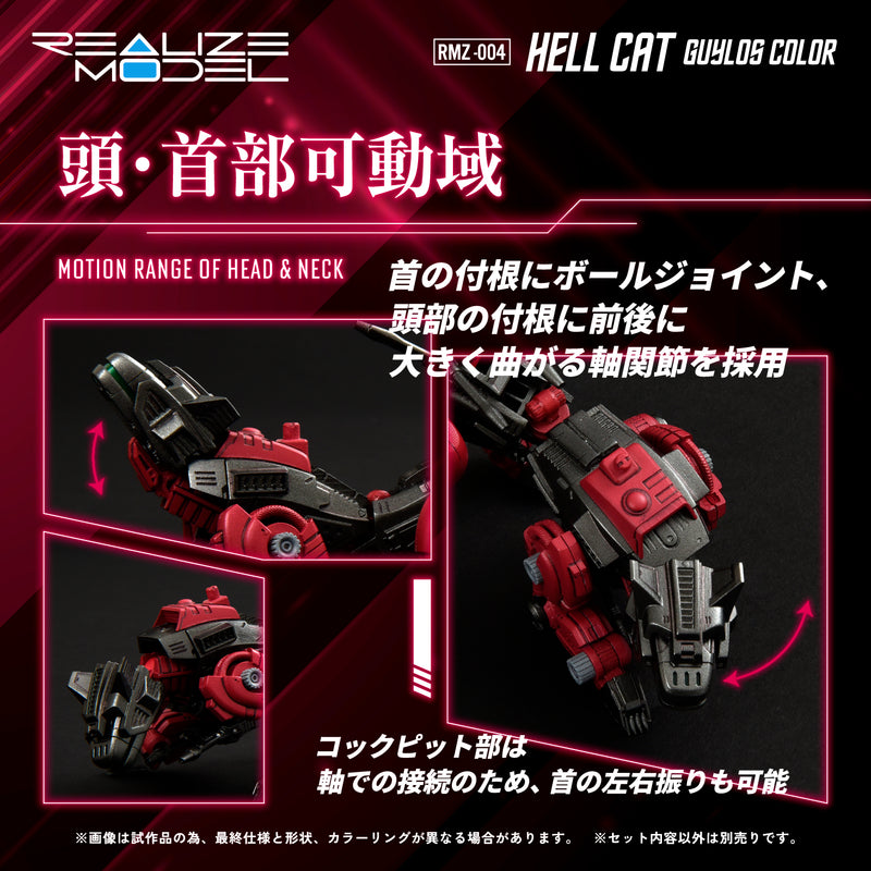 PRE-ORDER: ZOIDS 1/100 TOMY RMZ-004 Hellcat Guylos Color