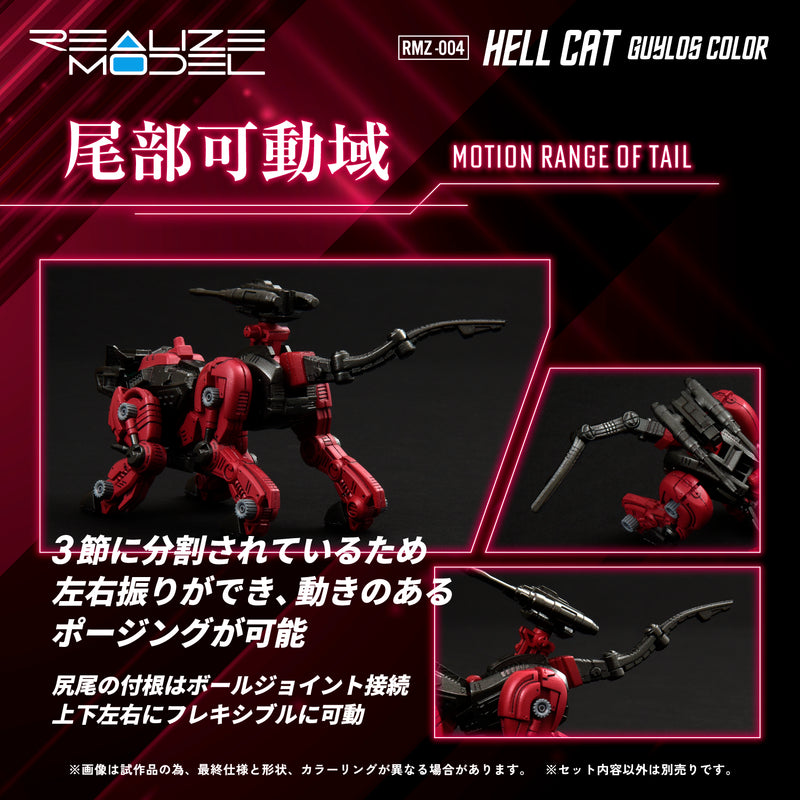 PRE-ORDER: ZOIDS 1/100 TOMY RMZ-004 Hellcat Guylos Color