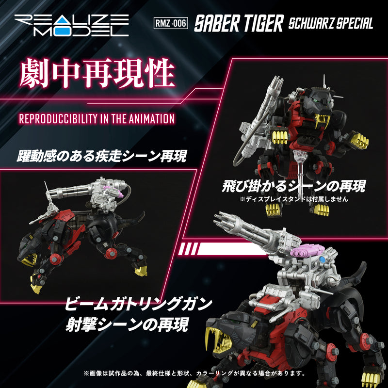 PRE-ORDER: ZOIDS 1/100 TOMY RMZ-006 Saber Tiger Schwarz Special