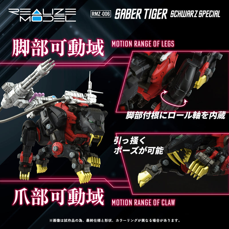 PRE-ORDER: ZOIDS 1/100 TOMY RMZ-006 Saber Tiger Schwarz Special