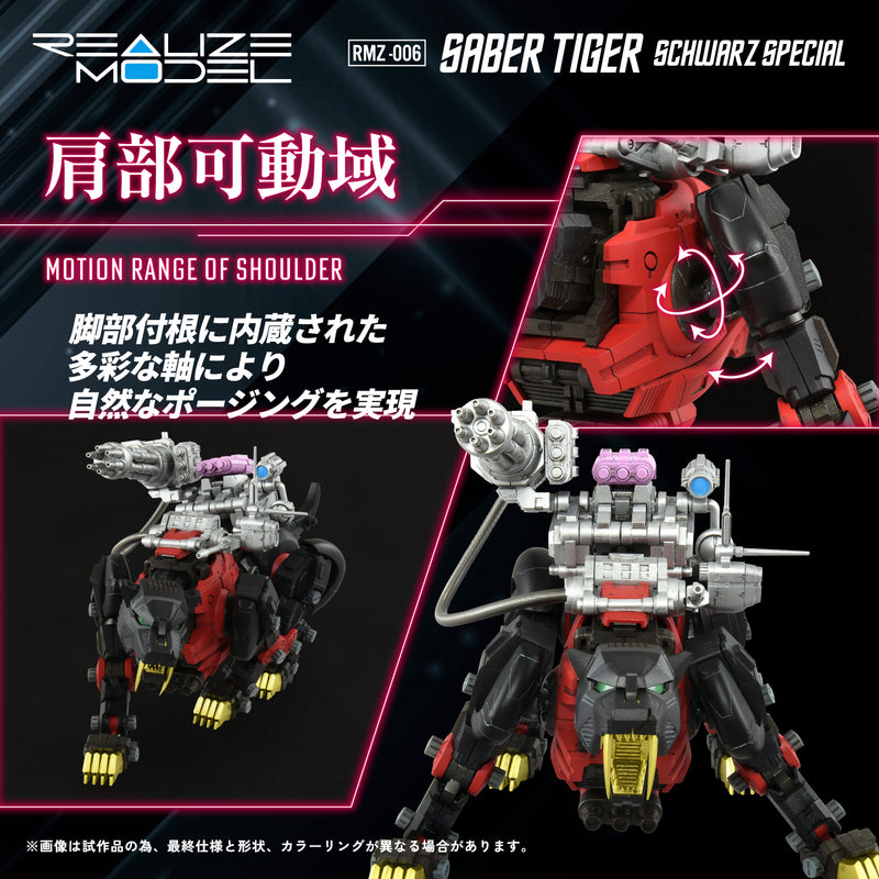 PRE-ORDER: ZOIDS 1/100 TOMY RMZ-006 Saber Tiger Schwarz Special