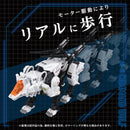 ZOIDS 1/72 TOMY AZ-11 Command Wolf