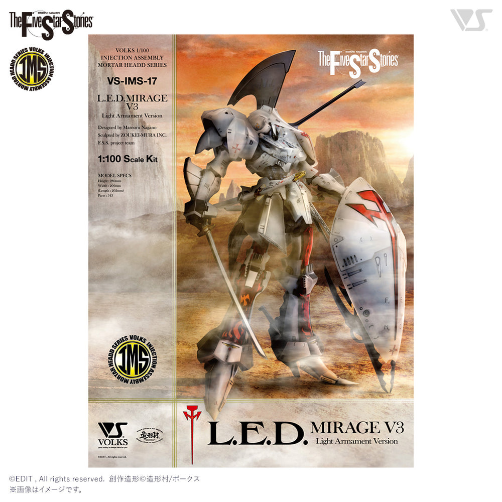 その他 KAIYODO CROSS MIRAGE 1/100 Cross Mirage [male type]