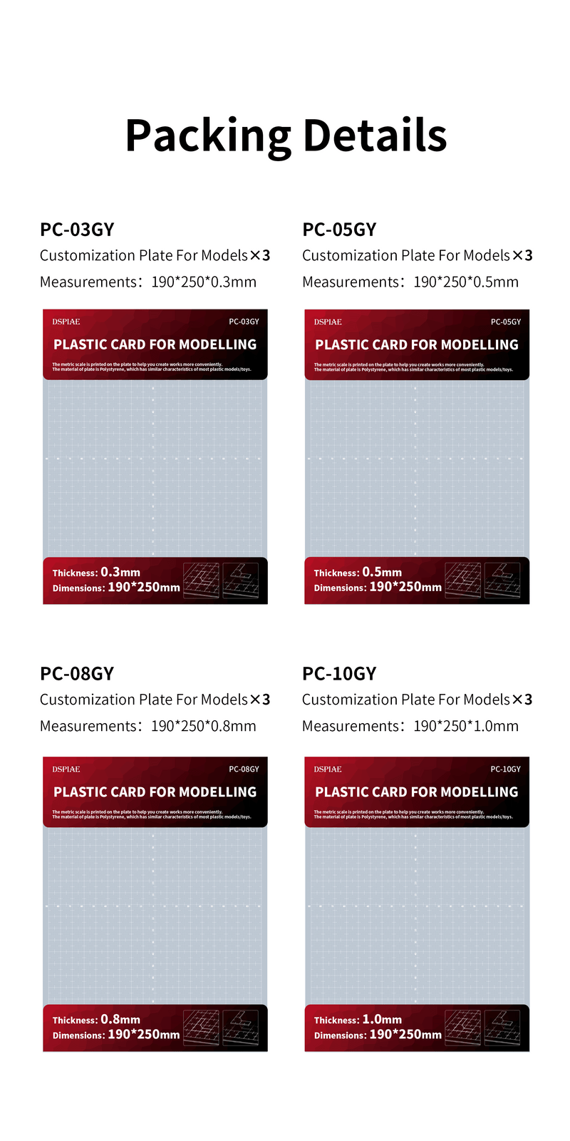 DSPIAE - PC Plastic Card for Model Customization (4 Options)