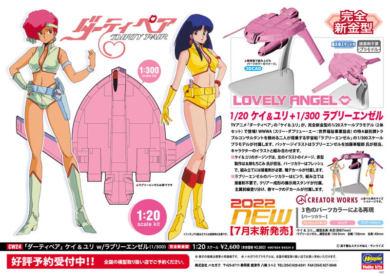 Dirty Pair - 1/20 Kei & Yuri W/1/300 Lovely Angel