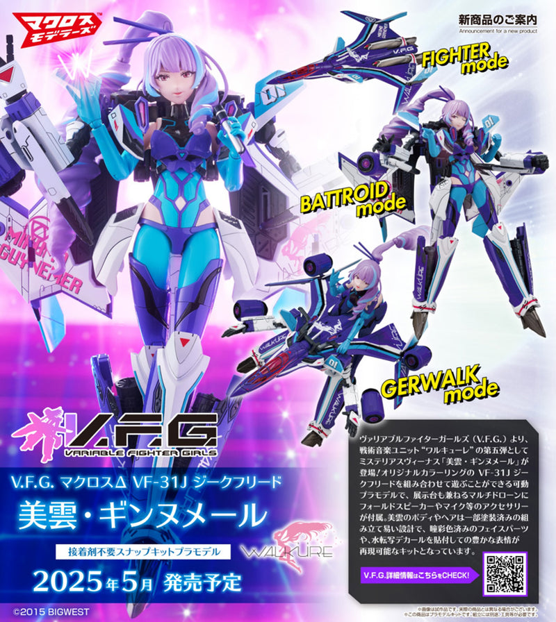 PRE-ORDER: V.F.G. "Macross Delta" VF-31J Siegfried Mikumo Guynemer