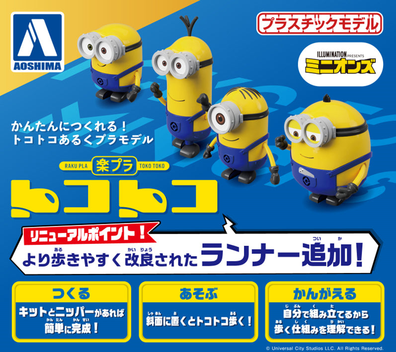 PRE-ORDER: RakuPla Tokotoko MI-01 "Minions" Bob