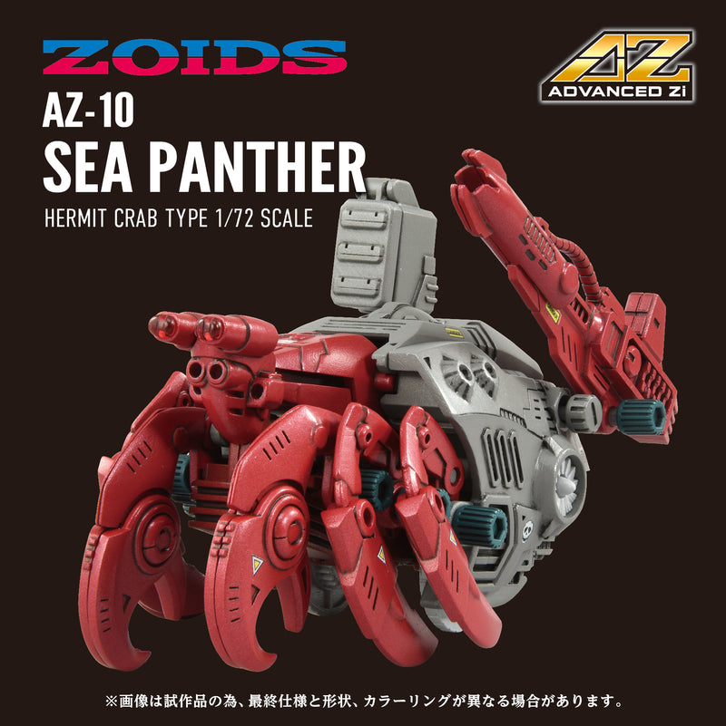 PRE-ORDER: ZOIDS 1/72 TOMY AZ-10 Sea Panther