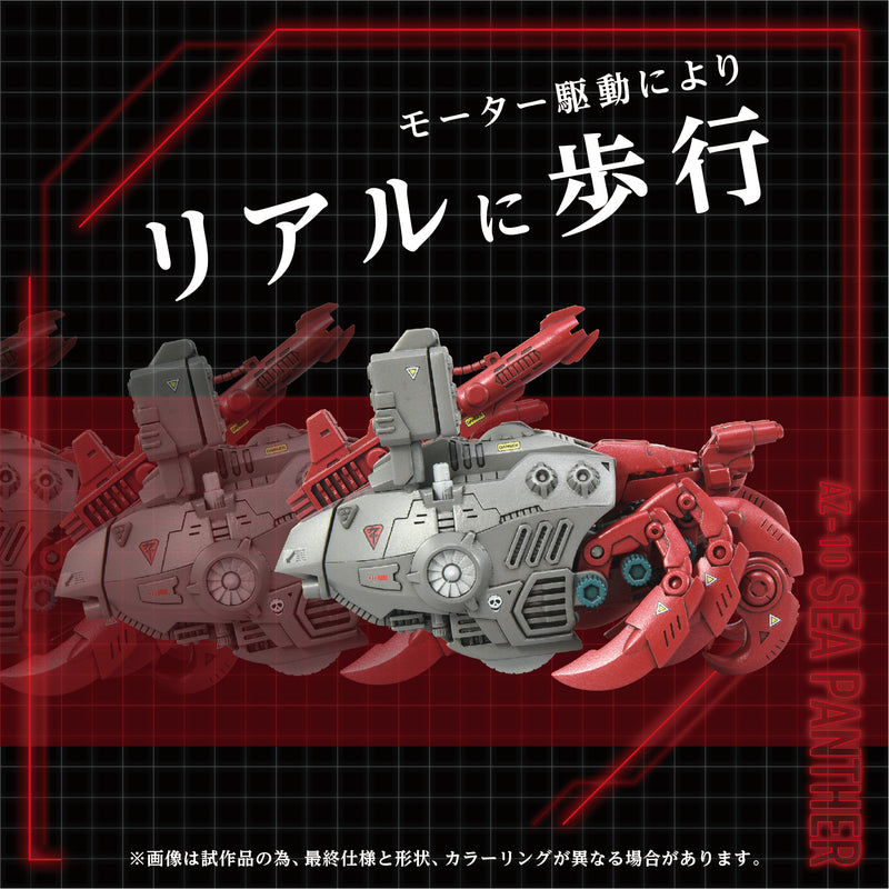 PRE-ORDER: ZOIDS 1/72 TOMY AZ-10 Sea Panther