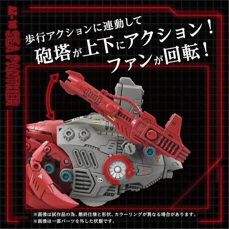 PRE-ORDER: ZOIDS 1/72 TOMY AZ-10 Sea Panther