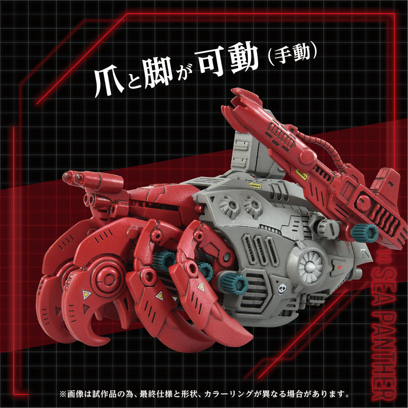 PRE-ORDER: ZOIDS 1/72 TOMY AZ-10 Sea Panther