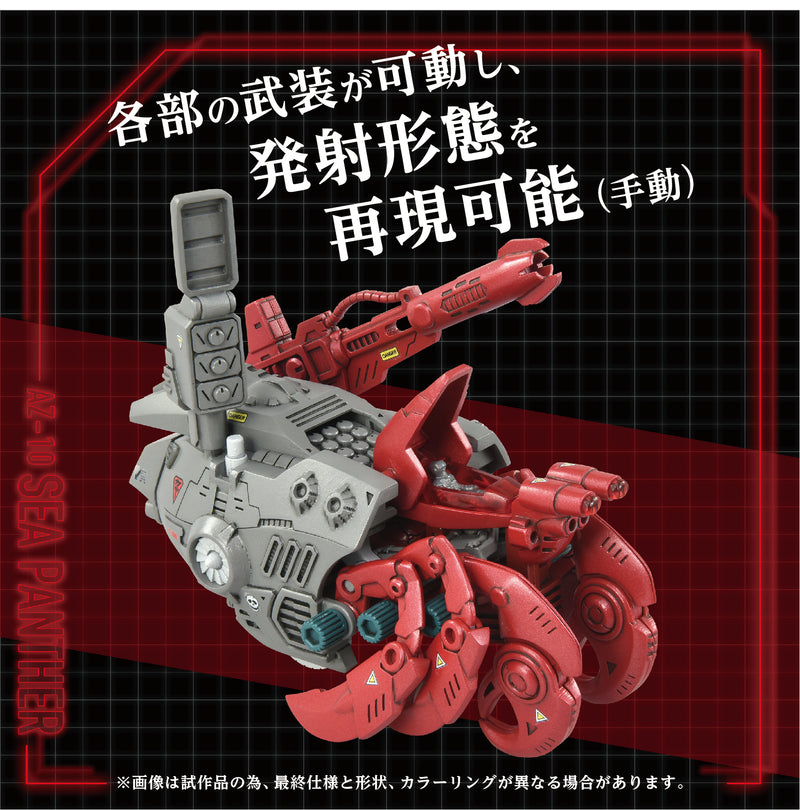 PRE-ORDER: ZOIDS 1/72 TOMY AZ-10 Sea Panther