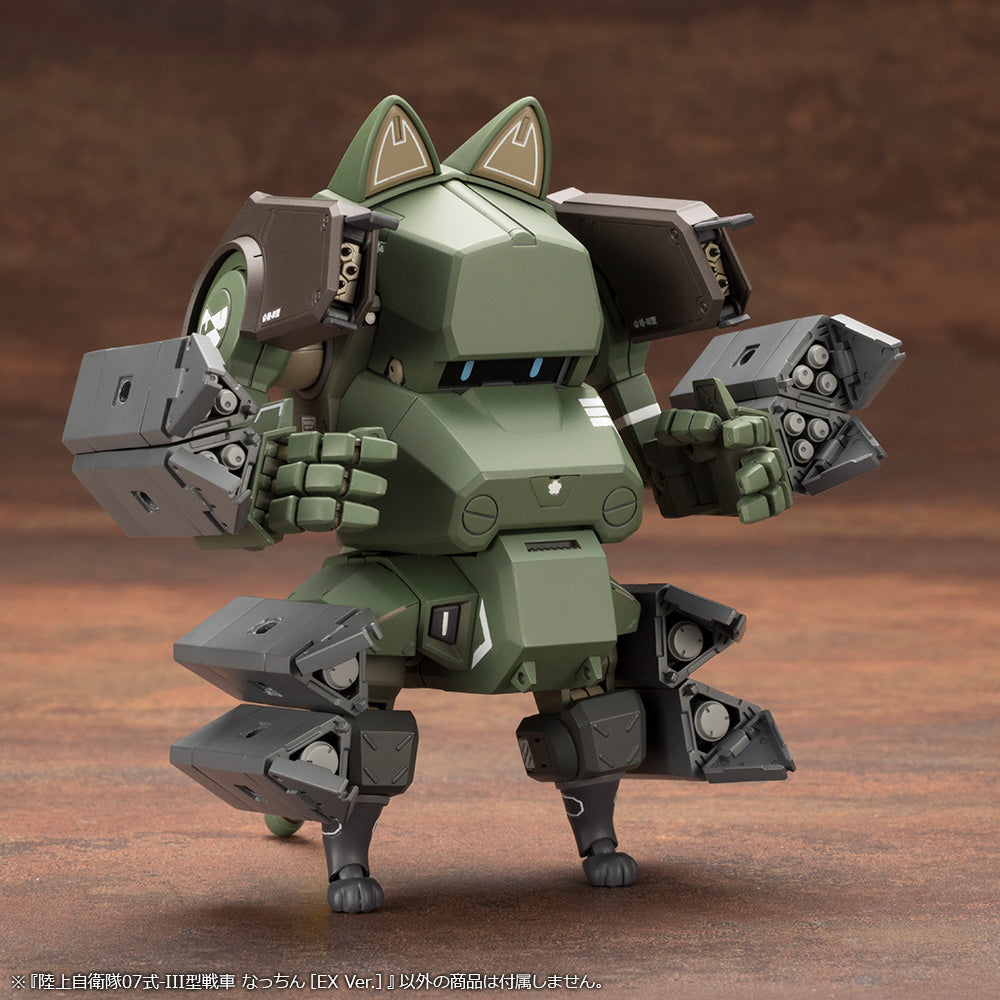 JGSDF Type 07-Ⅲ Tank Nacchin [EX Ver.]