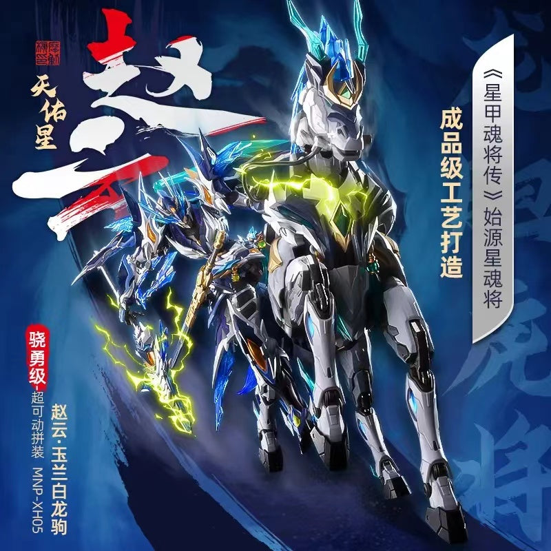 PRE-ORDER: Motor Nuclear "Legend of Star General" MNP-XH05 Zhao Yun & Yu Lan Bai Long Ju Action Plastic Model Kit