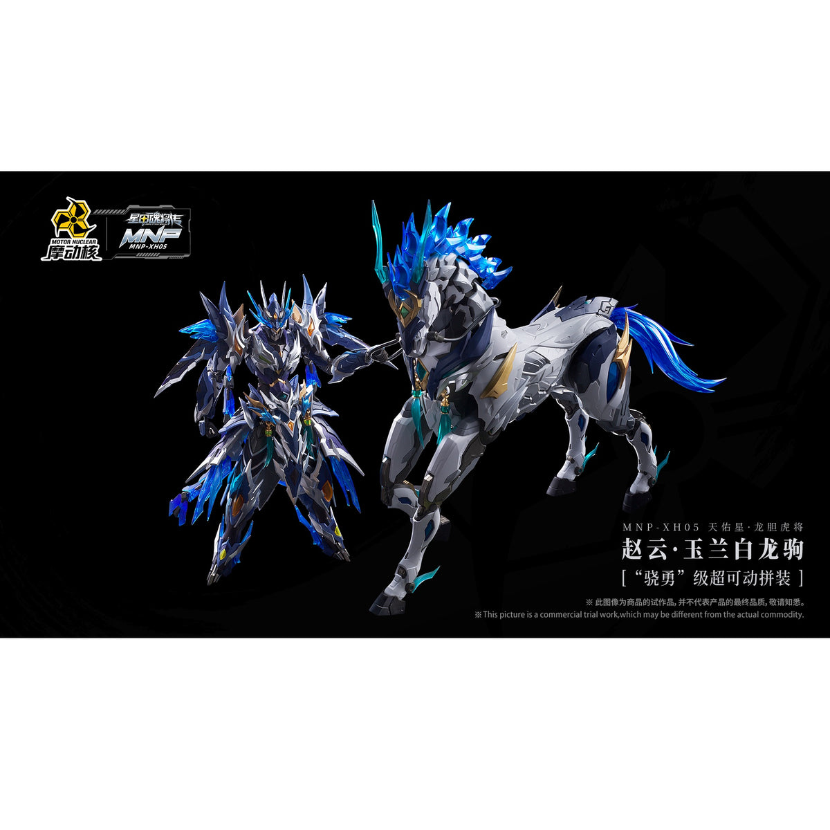 PRE-ORDER: Motor Nuclear 