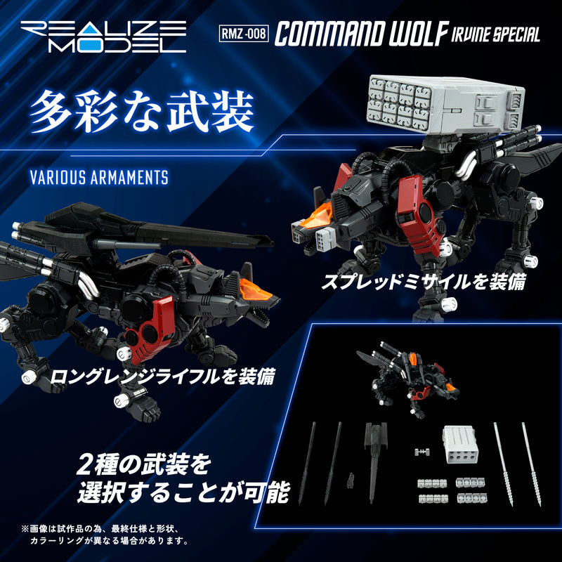 PRE-ORDER: ZOIDS 1/100 TOMY RMZ-008 Command Wolf Irvine Special