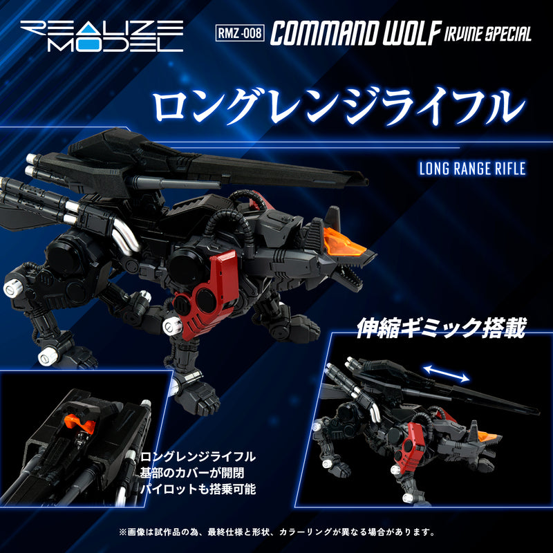 PRE-ORDER: ZOIDS 1/100 TOMY RMZ-008 Command Wolf Irvine Special