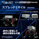 PRE-ORDER: ZOIDS 1/100 TOMY RMZ-008 Command Wolf Irvine Special