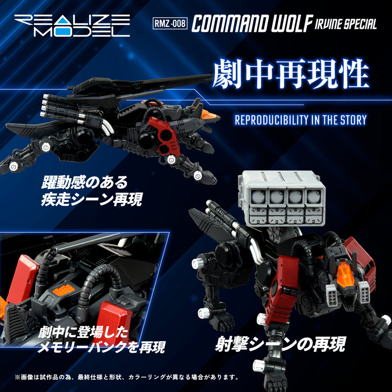 PRE-ORDER: ZOIDS 1/100 TOMY RMZ-008 Command Wolf Irvine Special