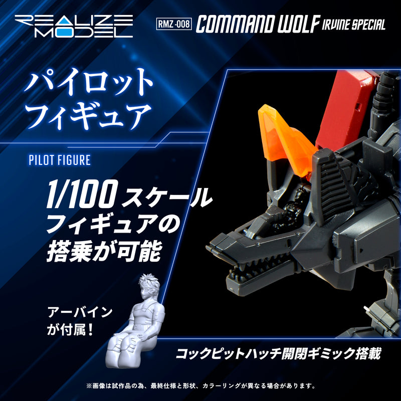 PRE-ORDER: ZOIDS 1/100 TOMY RMZ-008 Command Wolf Irvine Special